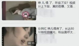 女网红事件爆料视频播放,揭秘背后惊人真相