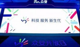 众安集团最新爆料新闻,揭秘保险科技巨头背后的创新与挑战