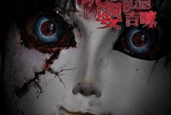 诡娃娃在线观看,惊悚悬疑，揭秘神秘娃娃背后的恐怖真相