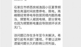 石家庄新闻爆料,突发事件引发关注，详情即将揭晓