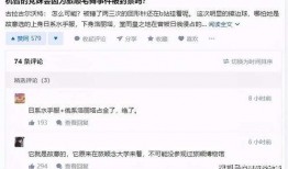 网红吃瓜解禁是真的吗知乎,揭秘知乎热议话题真相