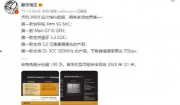 天玑手机爆料最新消息,性能升级与设计革新，揭秘未来旗舰新篇章