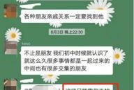 下沙男子最新爆料事件,揭开惊人真相背后的曲折历程