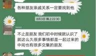 下沙男子最新爆料事件,揭开惊人真相背后的曲折历程