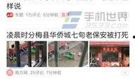 头条爆料内容大全最新,揭秘最新热点事件背后的真相与内幕