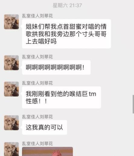 娱乐吃瓜酱男生私底下聊天,揭秘！娱乐吃瓜酱男生私聊背后的趣味瞬间