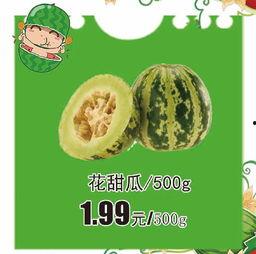 吃瓜比赛的口号,吃瓜比赛口号引领全民狂欢